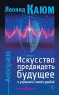 Леонид Каюм