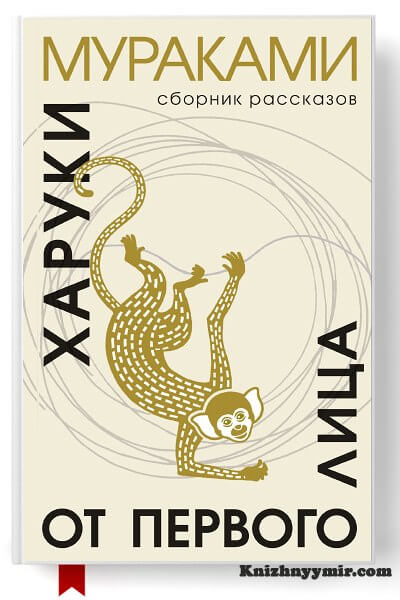От первого лица