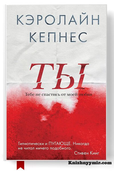 Ты