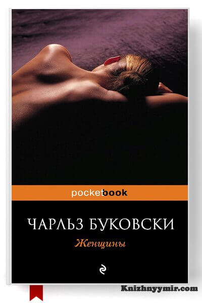 Женщины