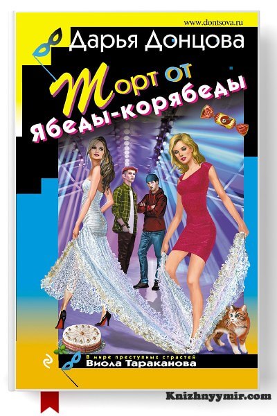 Торт от Ябеды-корябеды