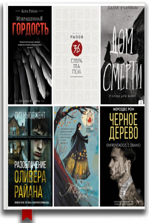 Яркие книги недели 02.05.2025