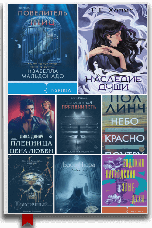 Эксклюзивы недели