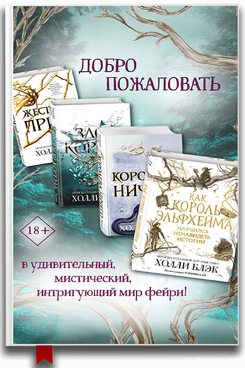 Воздушный народ. Комплект из 4 книг