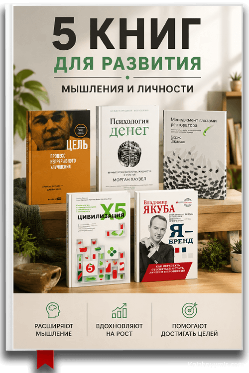5 аудиокниг по бизнесу, которые окупаются за один вечер