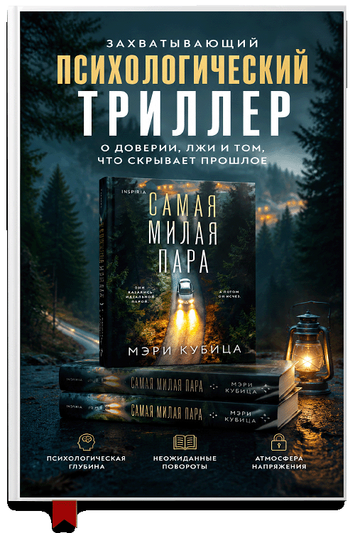 Самая милая пара