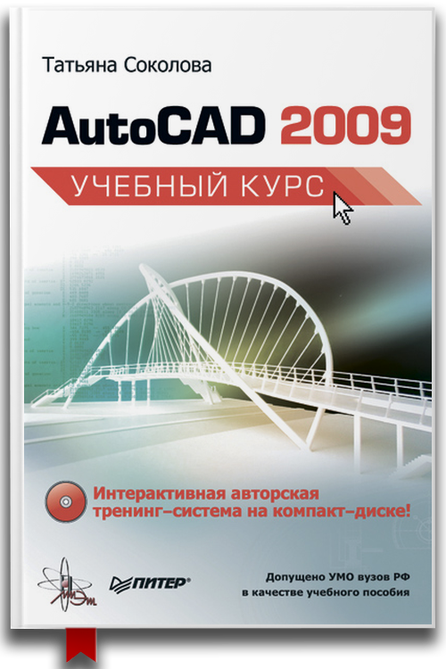 AutoCAD 2009