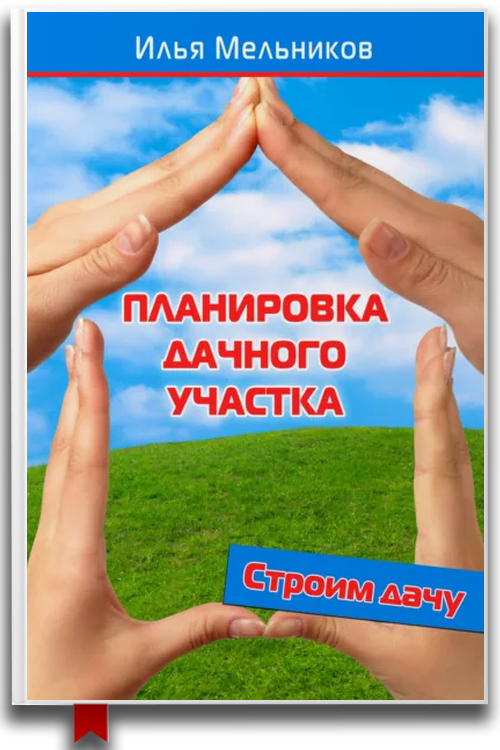 Планировка дачного участка