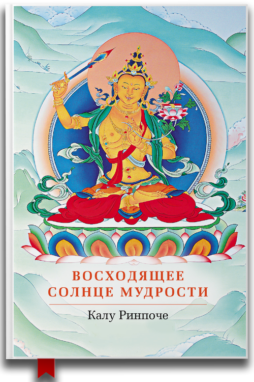 Восходящее солнце мудрости — Саморазвитие